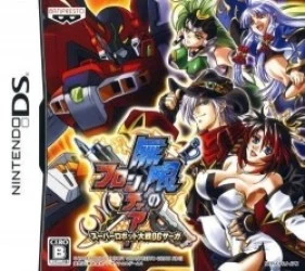 Mugen No Frontier – Super Robot Taisen OG Saga Rom